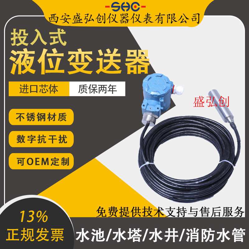 FMB52/FMB53/DB303/DB305/DB306液位变送器分体投入式水位传感器