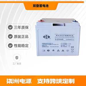 双登蓄电池6-GFM-50 太阳能 12v50AH 直流屏 蓄电池