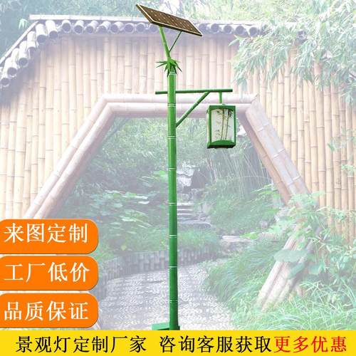 3米4米特色太阳能庭院灯花园别墅景区竹子造型灯户外led景观灯