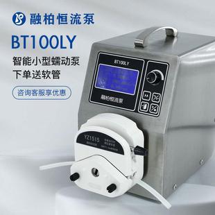 BT100LY流量数显蠕动泵高精度微量泵小型进样泵实验室计量分液泵