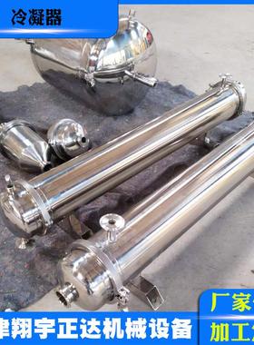 列管式换热器不锈钢冷凝器厂家供应价格优惠