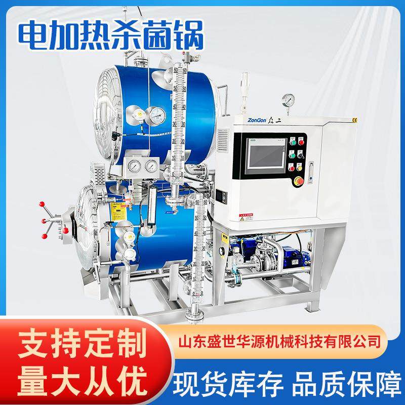 真空包装粽子高温杀菌锅全自动电加热双层水浴杀菌釜高温灭菌锅,清洗/食品/商业设备,其他食品加工设备,淘宝优惠券,粉丝福利购,淘宝优惠卷