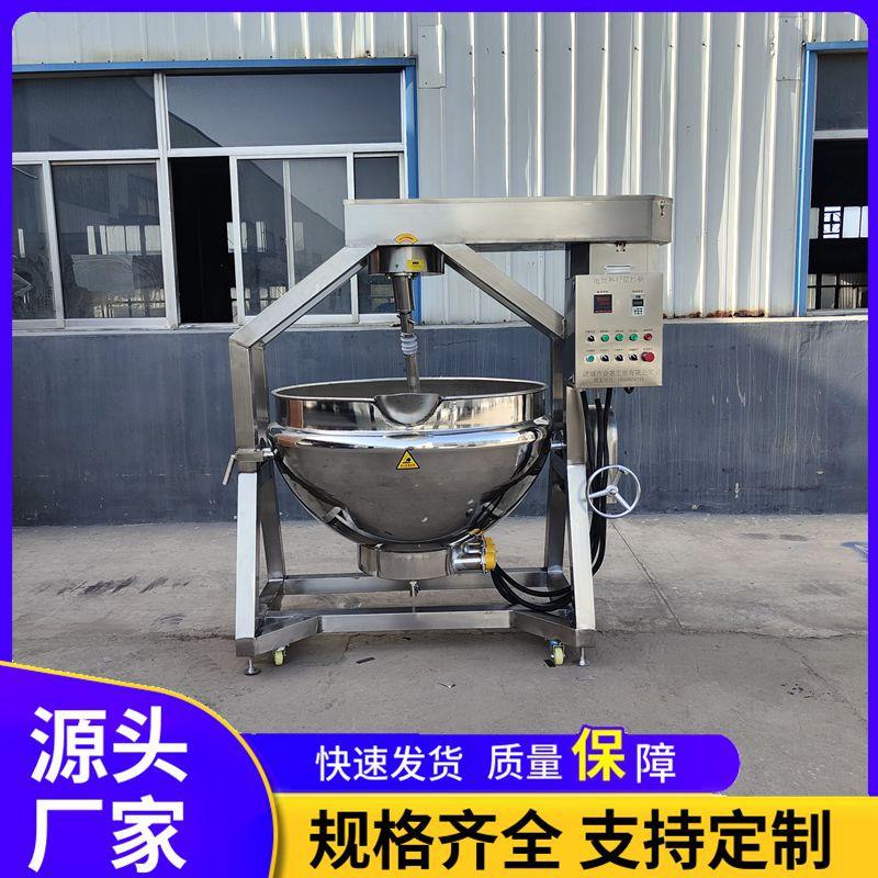 全自动牛油火锅底料炒料机牛肉辣椒酱炒锅炒月饼豆沙馅料机器