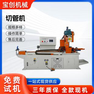 数控切管机金属管材切割设备不锈钢铜管裁断机工业级管道切割工具