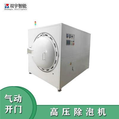 苏州主产碳钢除泡机大尺寸液晶消泡oca脱泡机除泡加压脱泡