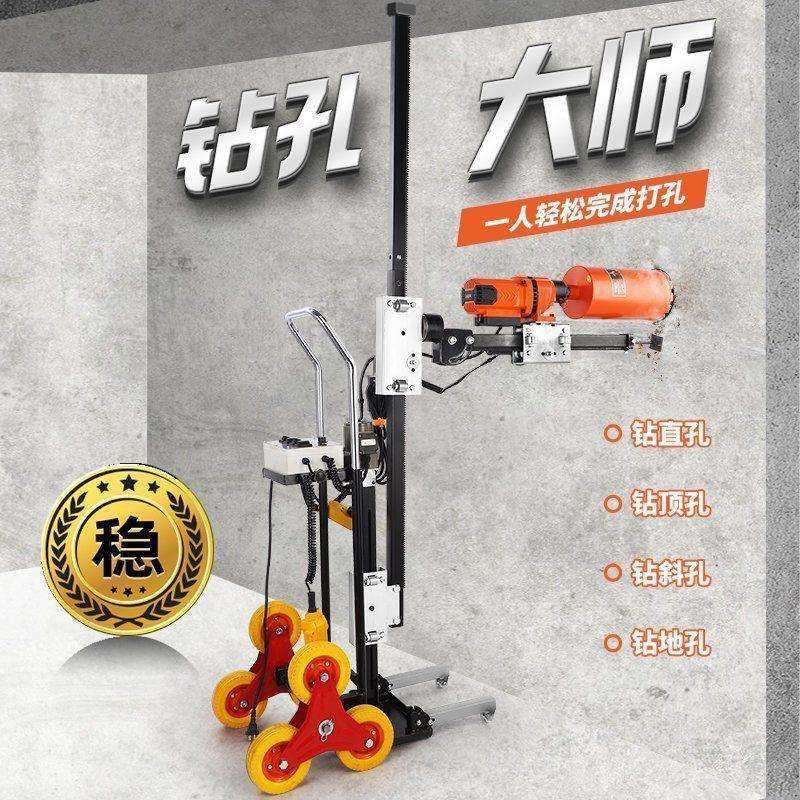 升降全自动架子水钻新型固定打孔机智能支架打孔伸缩其他