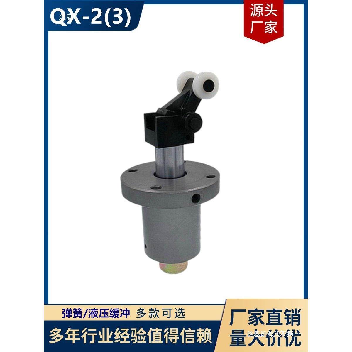 阻挡气缸QX-2QX-3行程30工装板液压阻挡器限位器气动元件