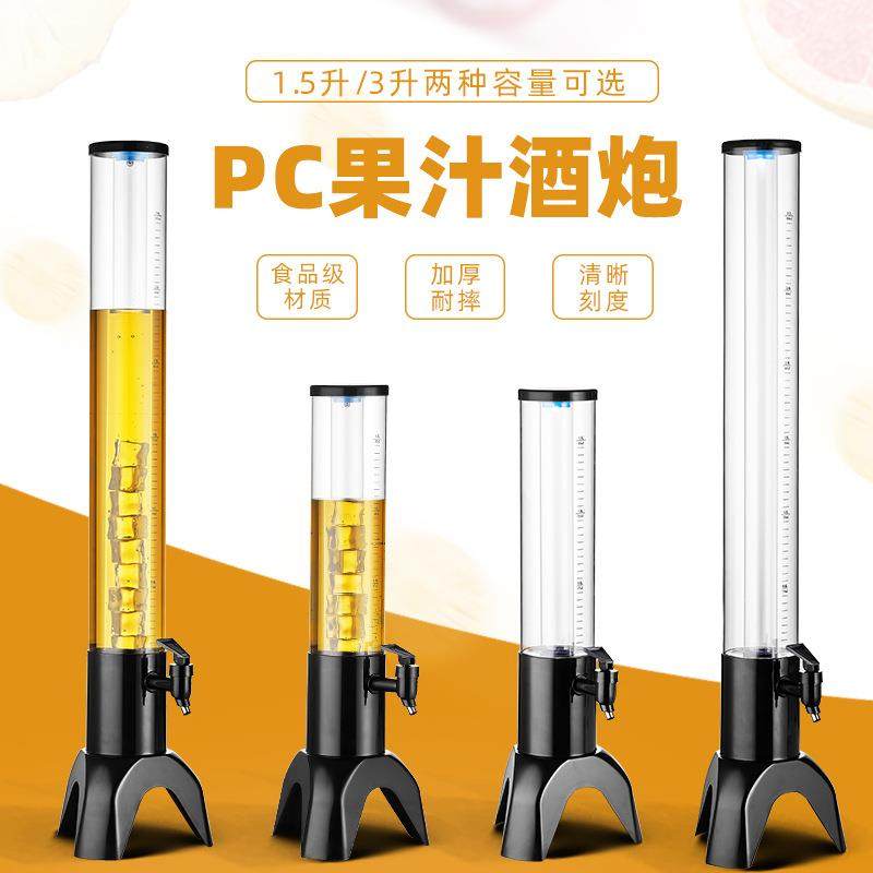 酒炮商用3L扎啤酒炮网红果汁鼎创意酒桶酒塔酒吧KTV扎啤桶饮料桶