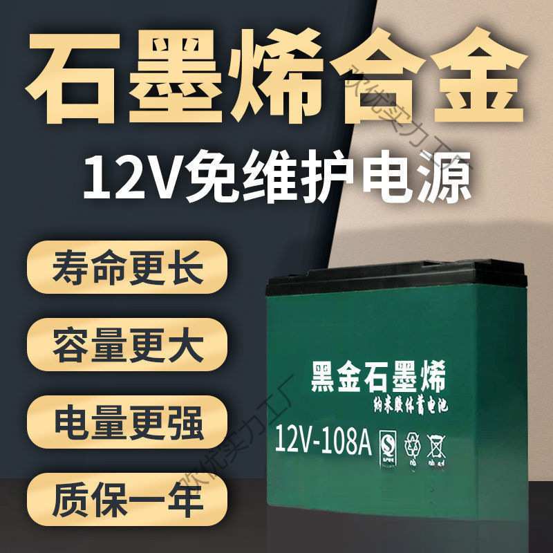 家用干电瓶12v45ah60安80安100a户外大容量12伏锂电池水干铅酸蓄