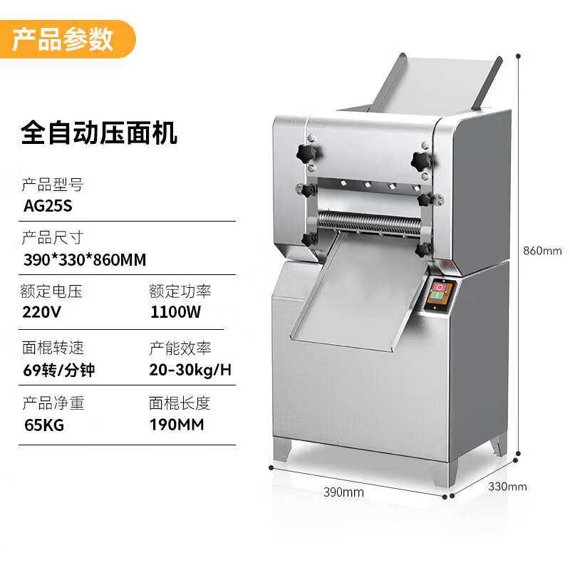 商业用高速揉面饺子皮压面条机 大功率全自动不锈钢商用面条机