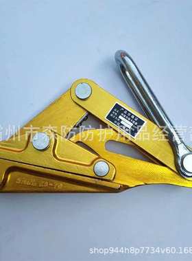 电力施工导线卡线器（铝合金）SKL-7架空绝缘卡线收紧器SKL-15