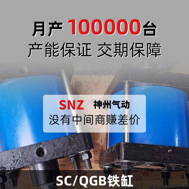 QGB重型标准气缸SC320铝/320铁200×100x150X200X250X300-S大推力