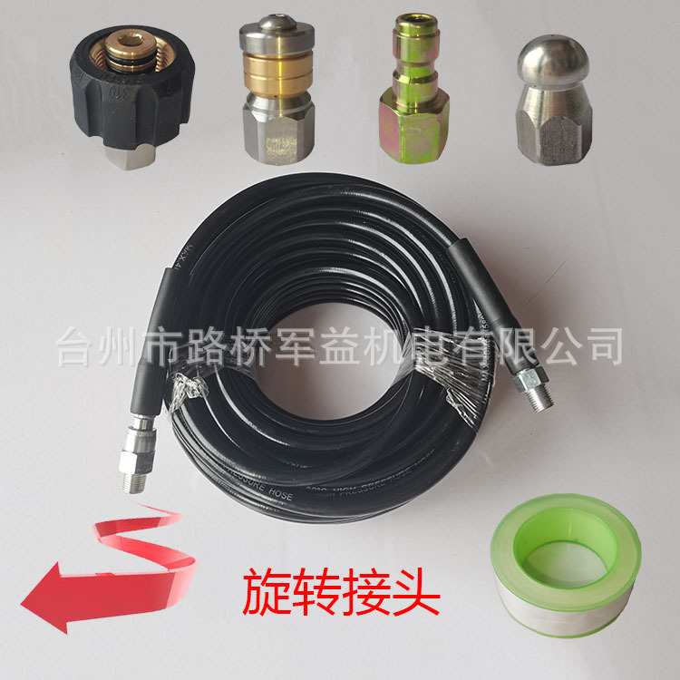 跨境 水老鼠旋转高压清洗机下水道通污疏通管套件50ft100ft150