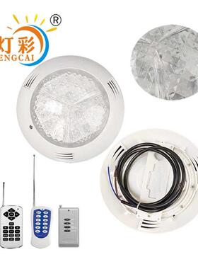 LED户外泳池专用ABS材料12V36W全彩无线射频遥控泳池灯防水电源
