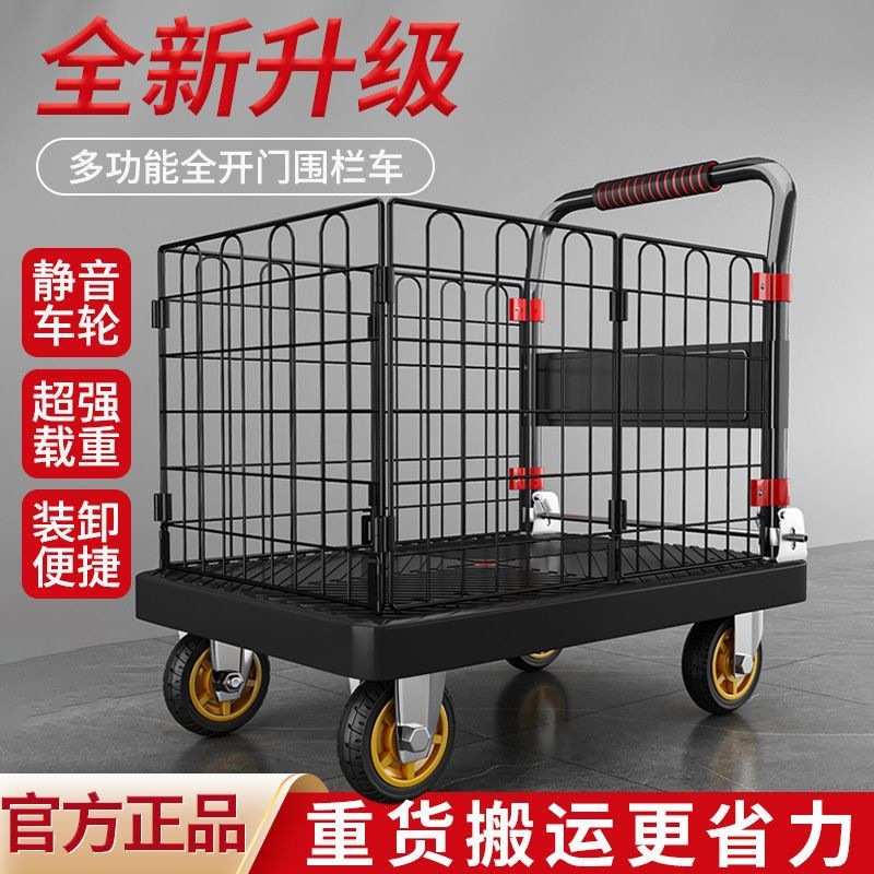 带围栏平板车折叠手推车加厚静音小推车搬运拉货小拖车家用小拉车