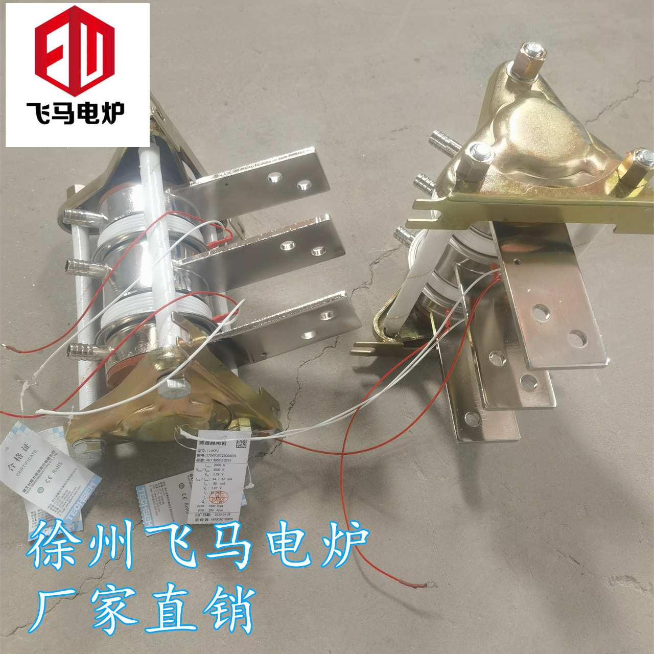 飞马电炉中频炉散热器可控硅晶闸管水套 ss11-15硅架中频炉配件