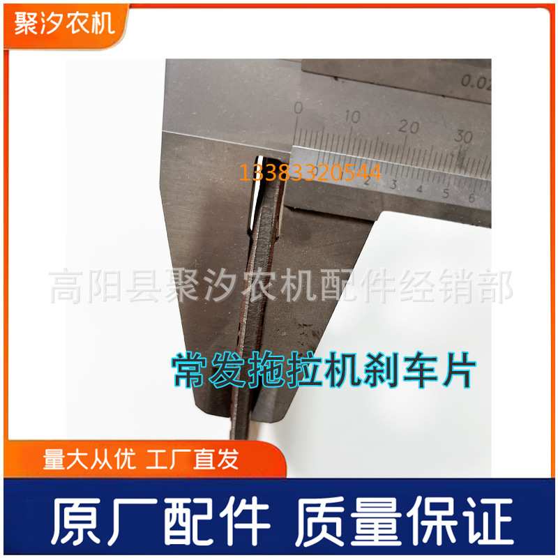 常州常发农机配件拖拉机雷沃欧豹804 824 1004制动器刹车压盘片