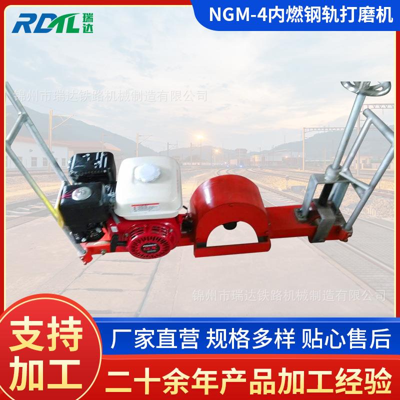 RD-NCX-1钢轨除锈机内燃钢轨除锈机钢轨打磨机CS-1钢轨除锈机