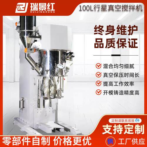 工业级真空搅拌机液态硅导电硅行星搅拌机厂家100L