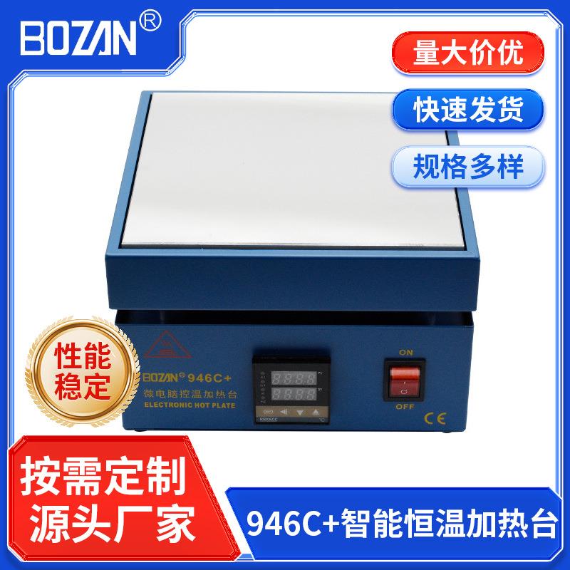 定制946C+智能恒温加热拆焊植锡实验室LED灯珠预热台多功能烫膜