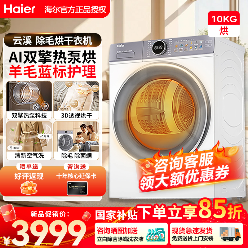 云溪77E烘干热泵式干衣机变频