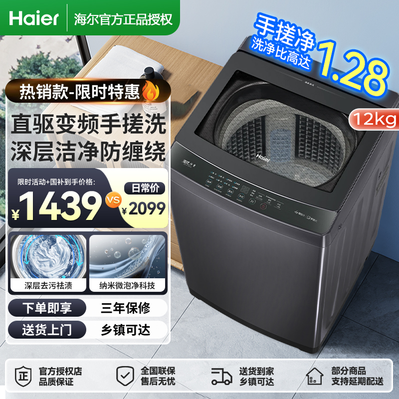 海尔10公斤波轮直驱变频手搓洗
