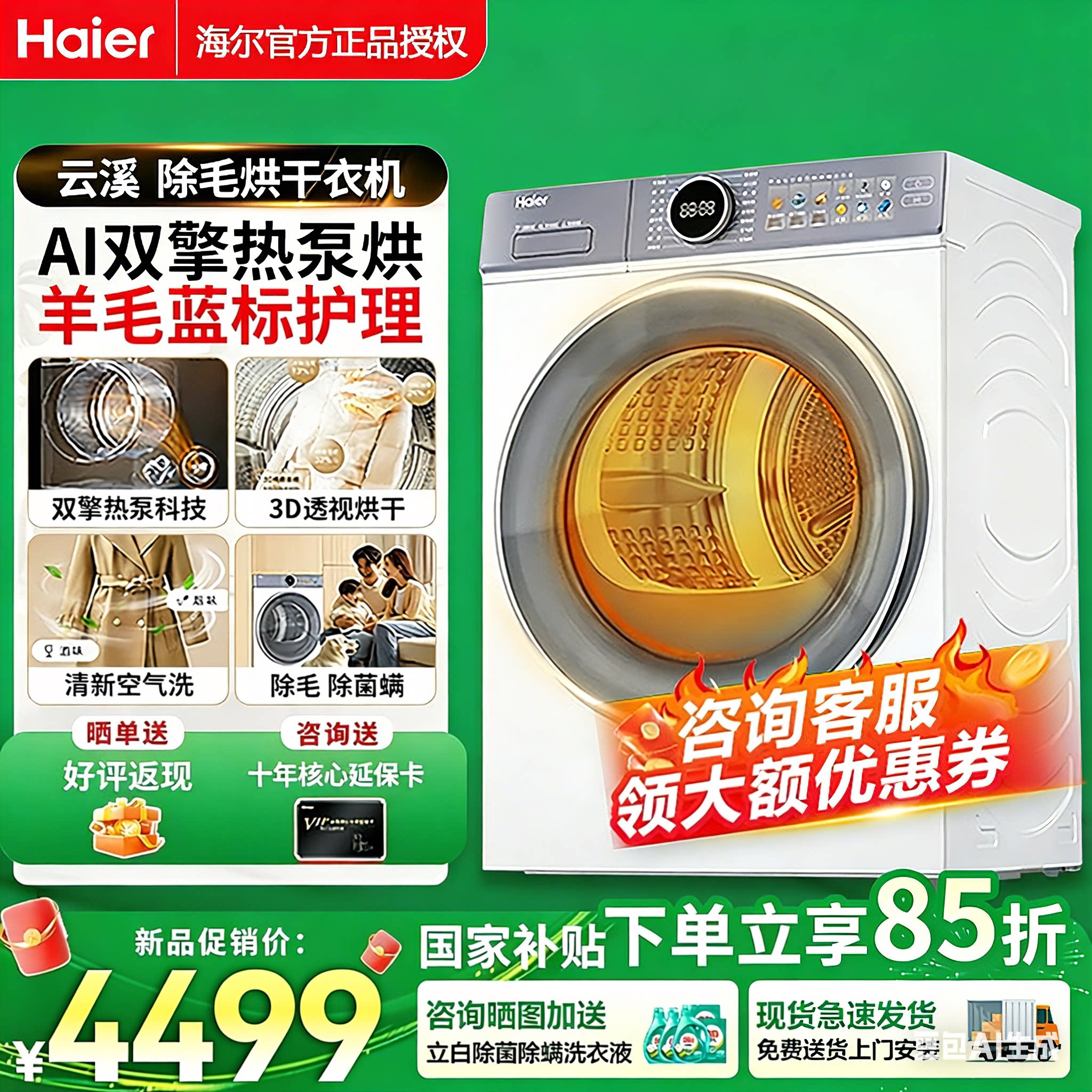 云溪4.0 海尔热泵烘干机透视家用双擎变频10KG干衣机官方正品