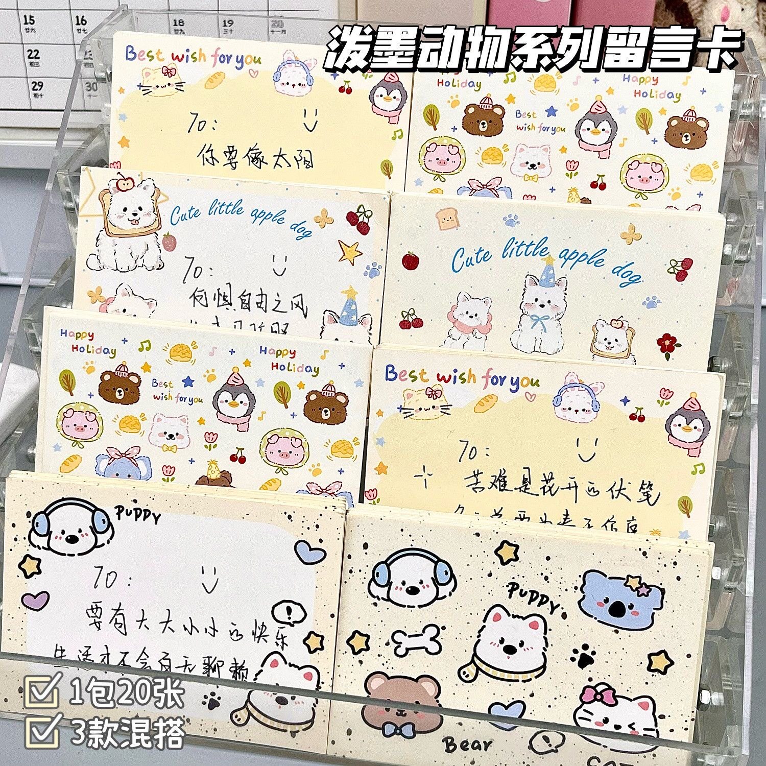泼墨动物系列留言卡ins风精致可爱卡通高颜值节日送礼学生留言祝福卡片手工diy创意信笺卡生日礼物浪漫纪念品