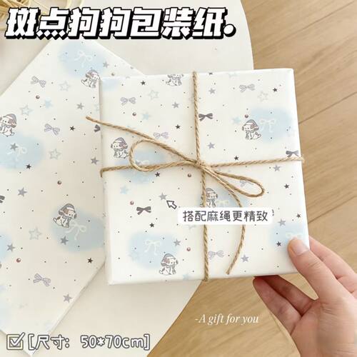 斑点狗狗包装纸可爱高级感高颜值