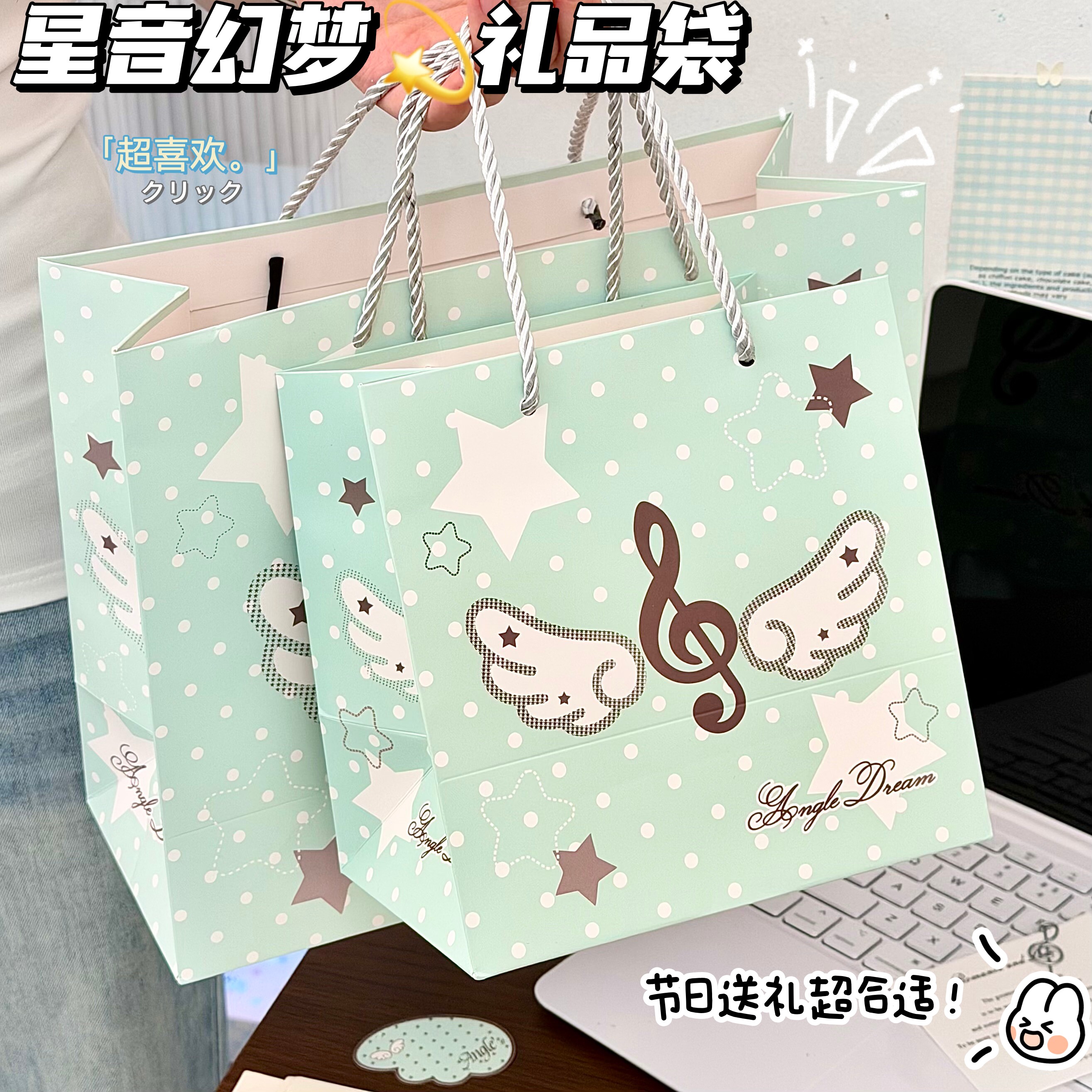 星音幻梦礼品袋ins卡通精致节日礼物收纳袋大容量加厚硬壳手提袋