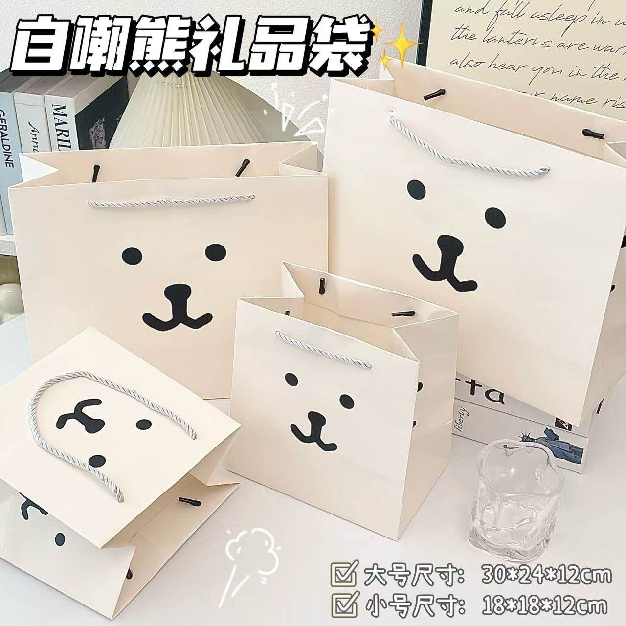 可爱自嘲熊礼品袋ins高颜值简约图案创意白卡纸大容量送礼手提袋图片