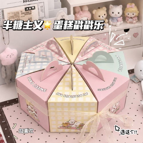 自制蛋糕戳戳乐盲盒礼盒