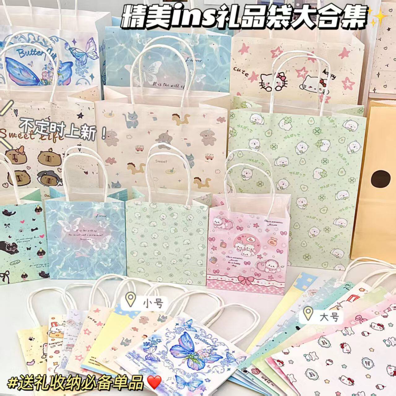 卡通ins风系列礼品袋牛皮纸袋