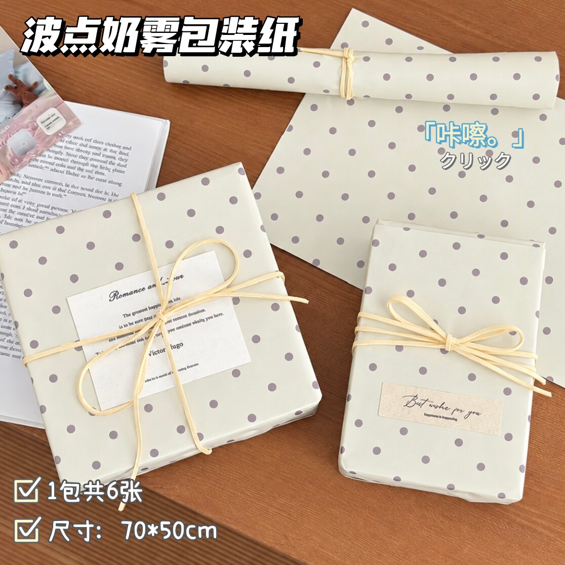 波点奶雾包装纸高颜值简约生日礼物打包纸高级感ins风礼品袋小众花艺装饰纸礼盒包裹纸可裁剪diy手工素材纸张