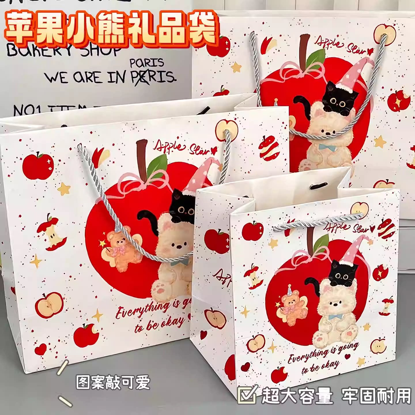 小红书爆款小熊礼品袋高颜值生日节日创意手提袋大容量购物手提袋