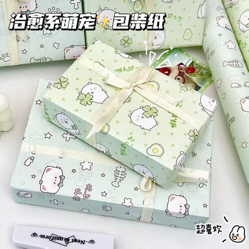 卡通治愈系礼品可爱高级礼品包装