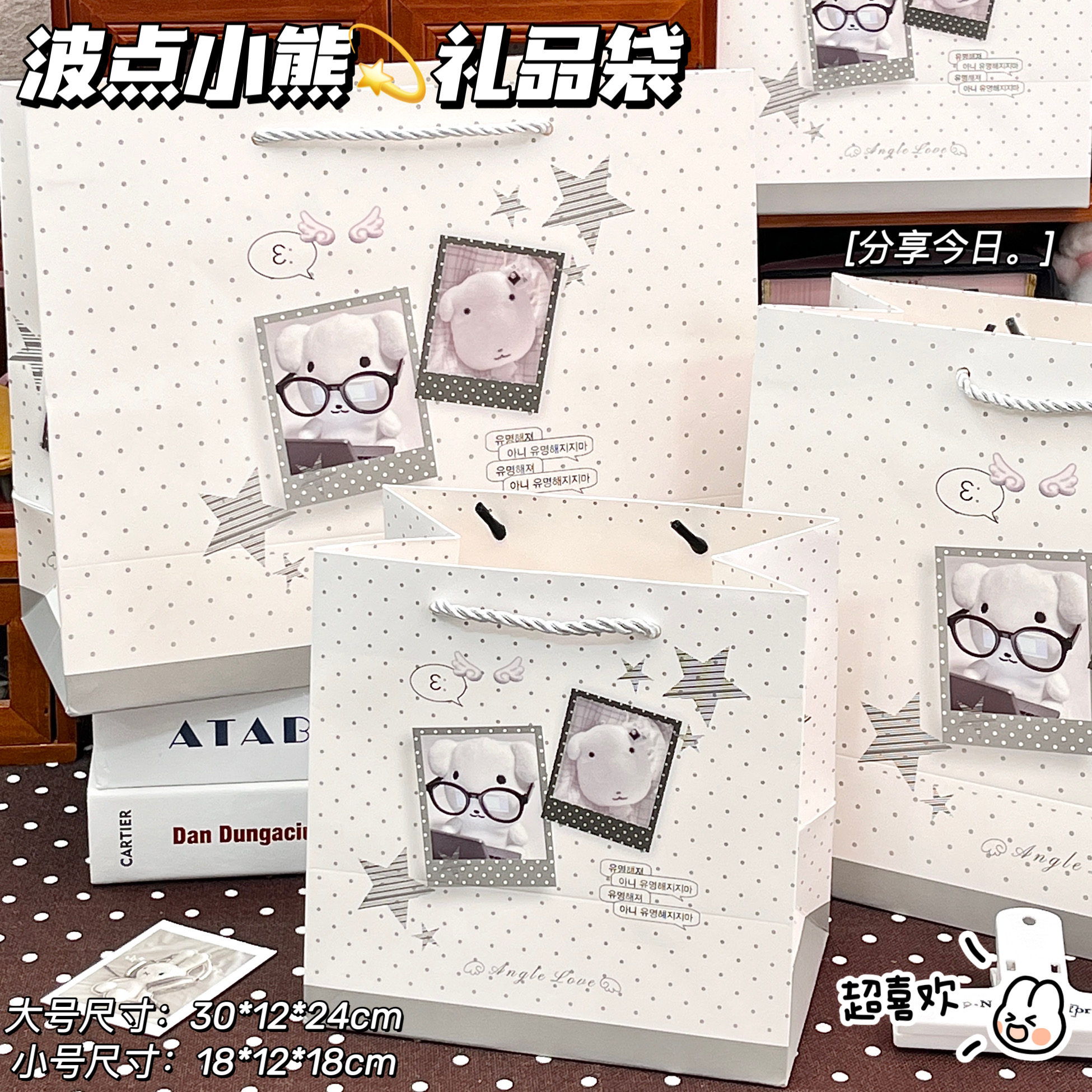 日系波点小熊礼品袋二次元风生日节日手提礼物袋高颜值包装收纳袋