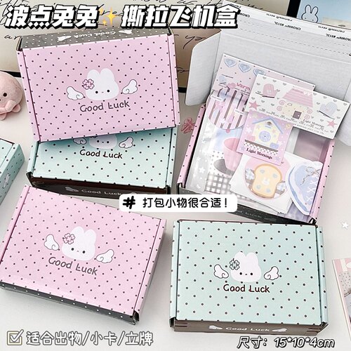 波点兔兔系列撕拉飞机盒打包盒子