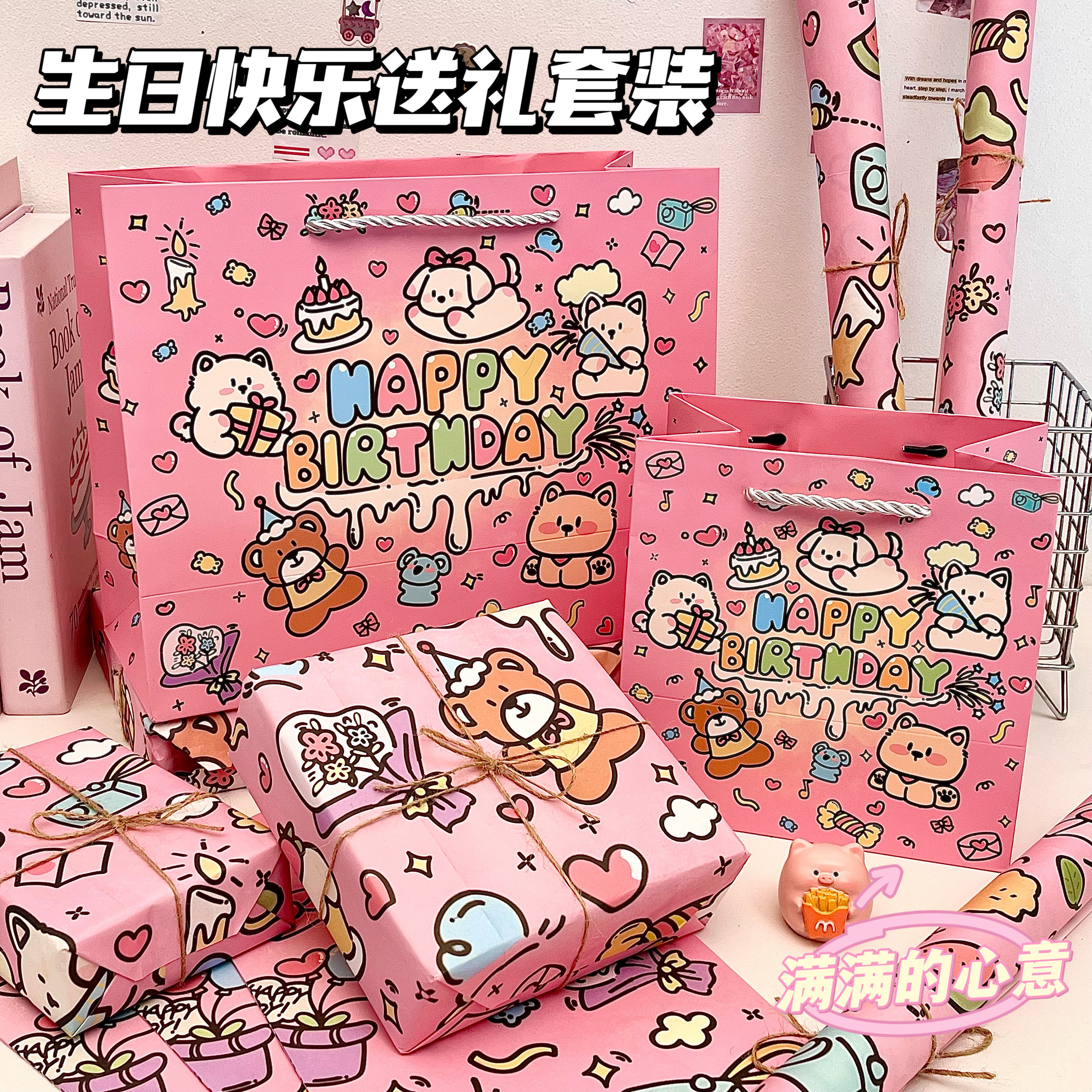 少女心生日快乐送礼套装ins风高颜值手提礼品袋大尺寸包装纸礼袋