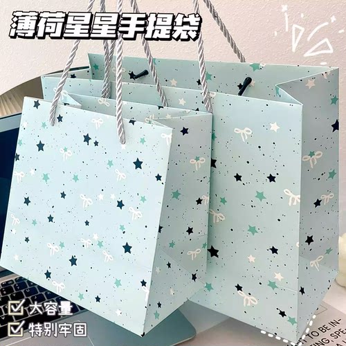 卡通薄荷星星礼品袋简约白卡纸袋