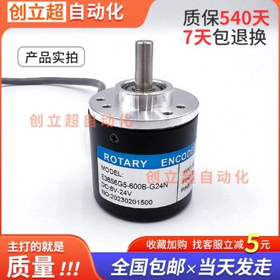 光电旋转编码器E38S6G5-600B-G24N/100 /200/300/360/400/500G24F