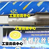 平湖美制锥管机用丝锥丝攻NPT NPTF Z=NPT老标 哈螺纹
