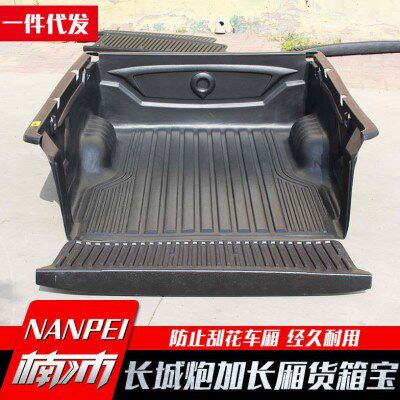 长城炮商用版加长厢皮卡后备箱改装后箱宝货箱宝尾箱垫货箱内衬垫