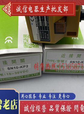 现货 SN20-KP2 方形接近开关 传感器 质保一年