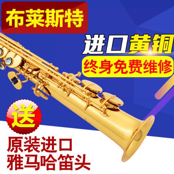 萨克斯风高音 布莱斯特乐器降B956德国进口铜材高音萨克斯/风/管