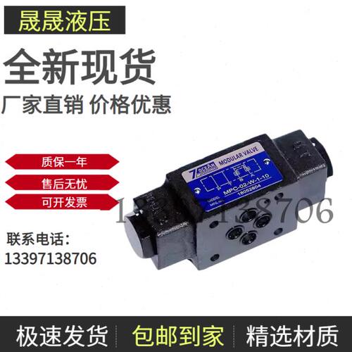 7OCEAN台湾七洋MPC-02-W-1-10 MPC-02 03 04-A B W-1 2-10单向阀