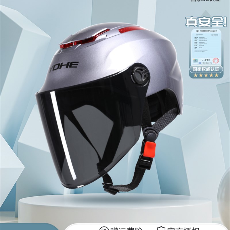 永恒电动车头盔女男新款r夏季防晒紫外线全脸摩托电瓶车3C夏天半