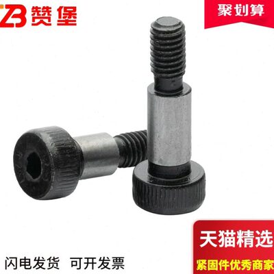 GB5281高强度塞打合金钢12.9级内六角凸肩螺丝塞打螺丝M5M6M8-M12