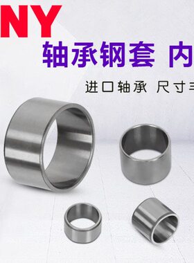 钢套 模具导套  内径12 13 14 15MM轴承钢内圈外径16 17 18 20 22