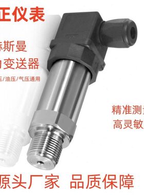 GT300C2G25B压力变送器 传感器